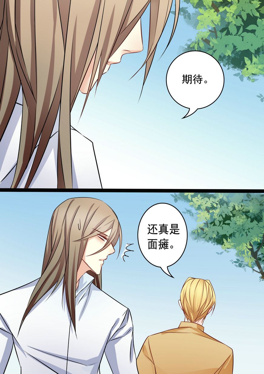 第31集(美玉无双)-第31话