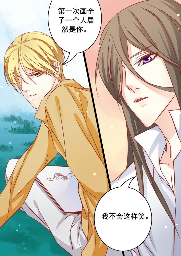 第33集(美玉无双)-第33话