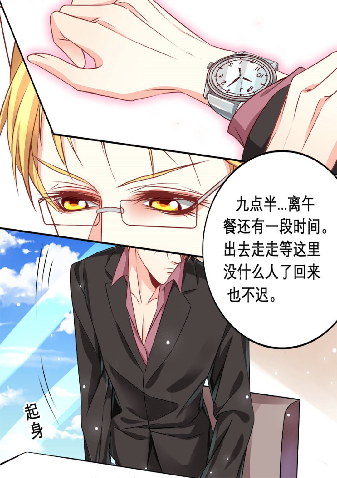 第5集(美玉无双)-第5话