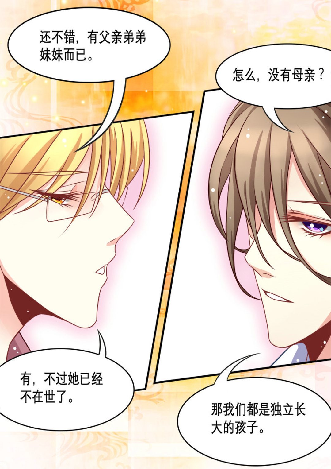 第7集(美玉无双)-第7话