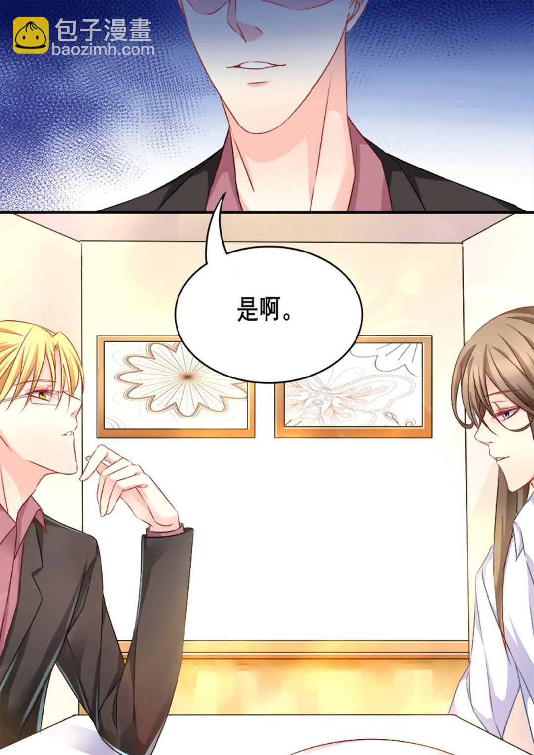 第7集(美玉无双)-第7话