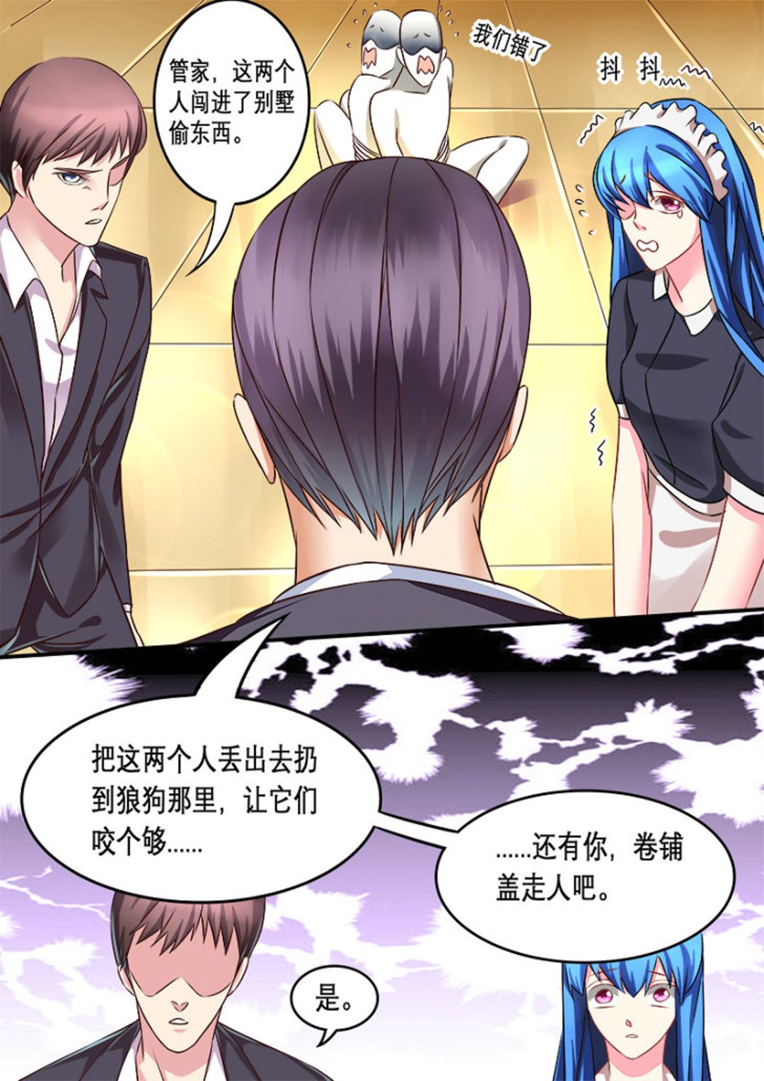 第7集(美玉无双)-第7话