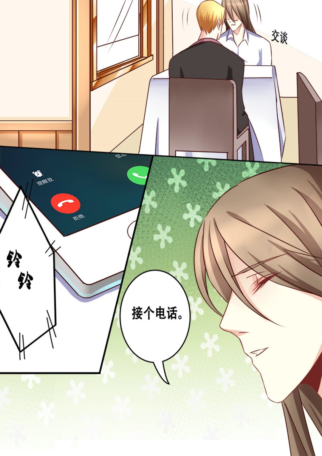 第7集(美玉无双)-第7话