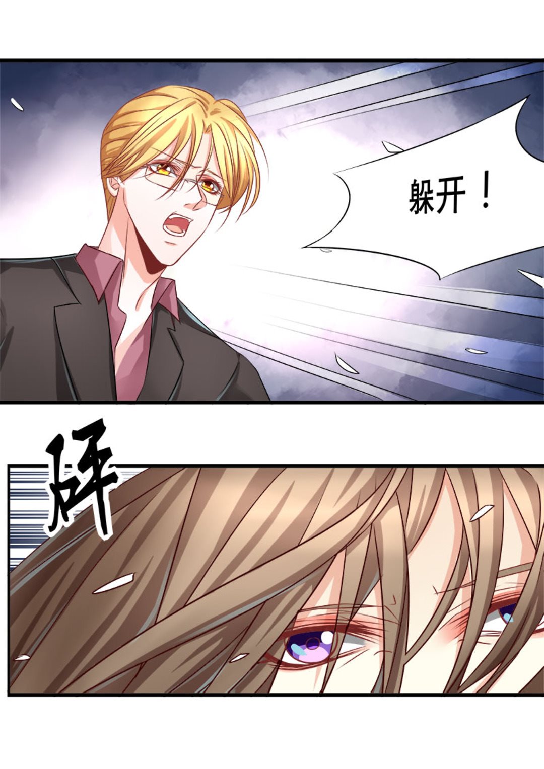 第9集(美玉无双)-第9话