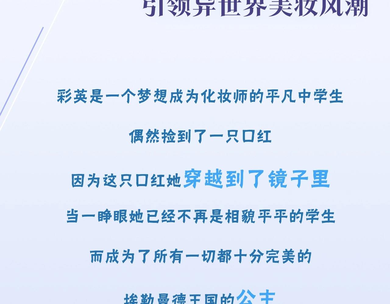 预热 7月22日上线-第1话