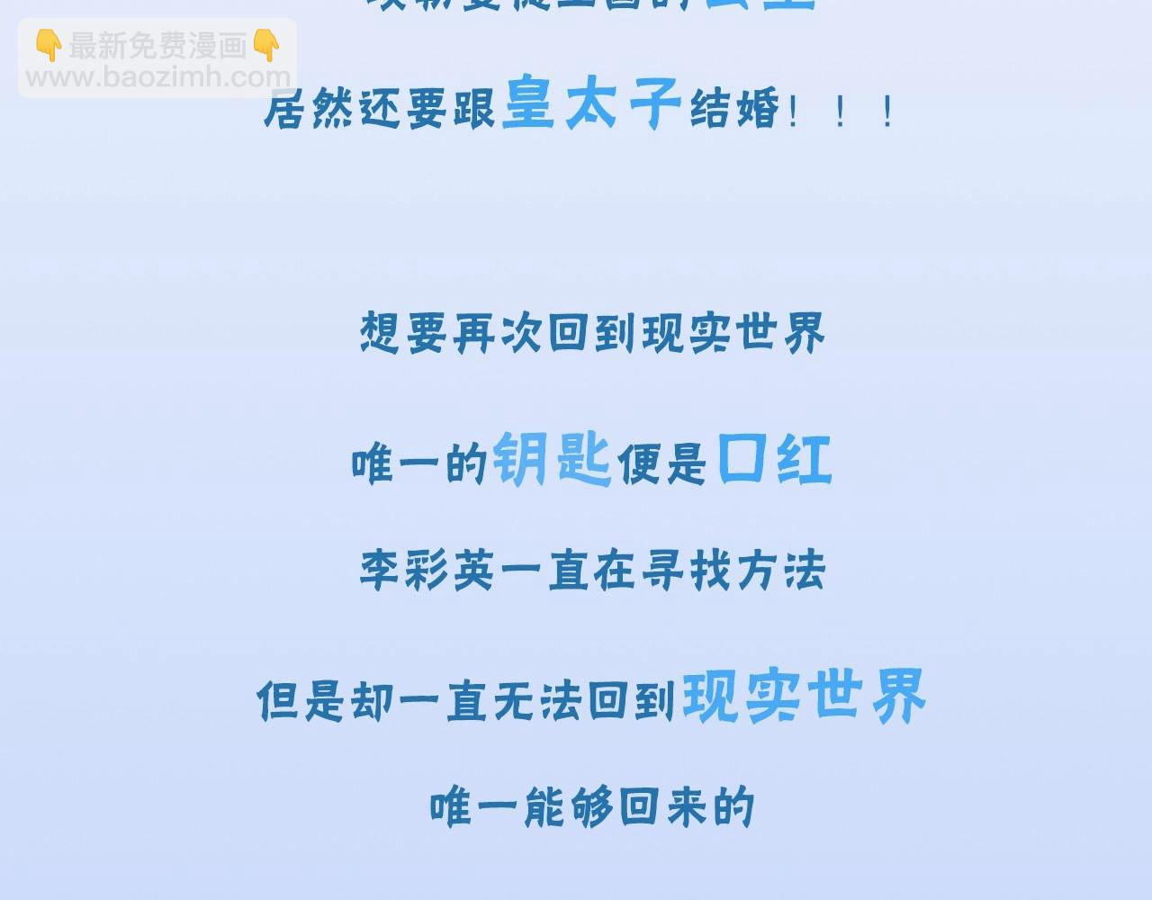 预热 7月22日上线-第1话