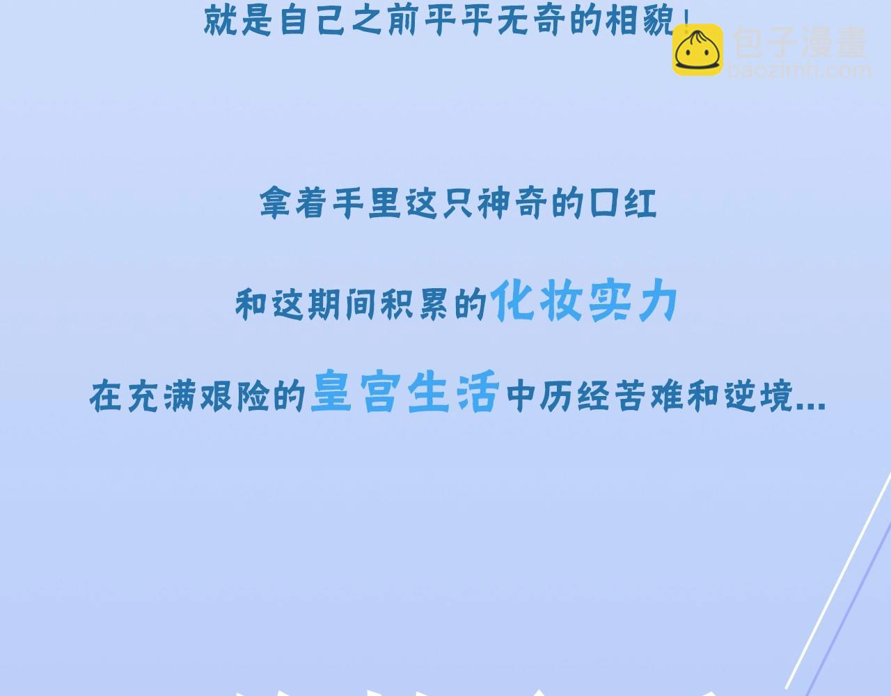 预热 7月22日上线-第1话