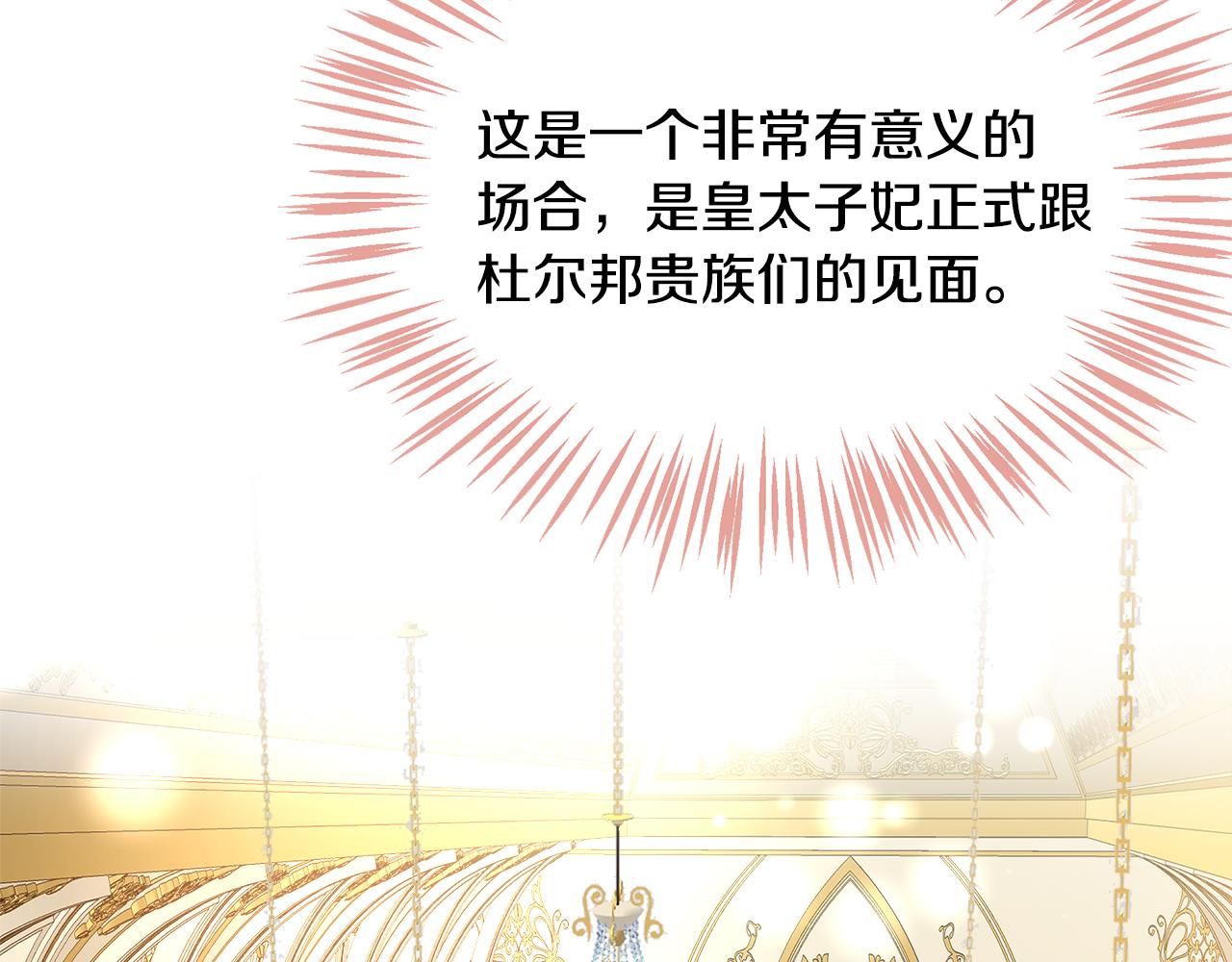 第10话 舞会(1/5)-第11话