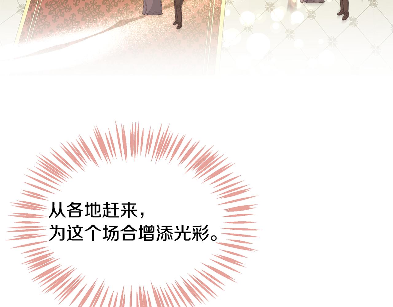 第10话 舞会(1/5)-第11话