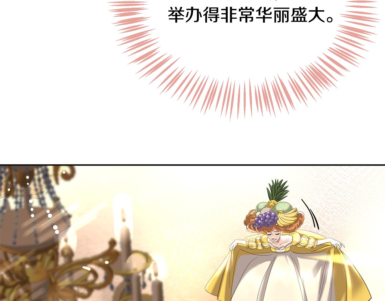 第10话 舞会(1/5)-第11话