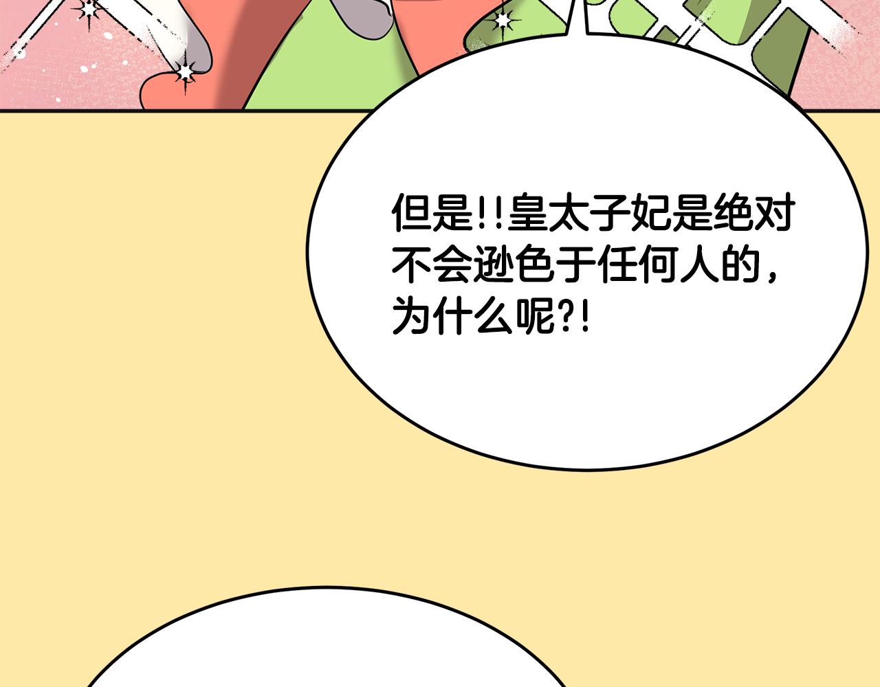 第10话 舞会(1/5)-第11话