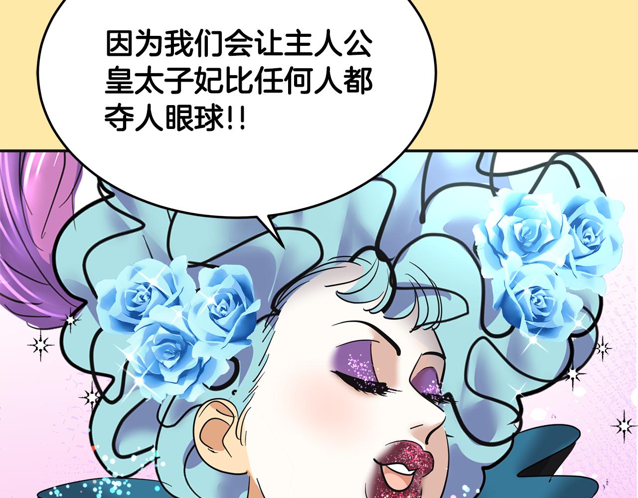 第10话 舞会(1/5)-第11话