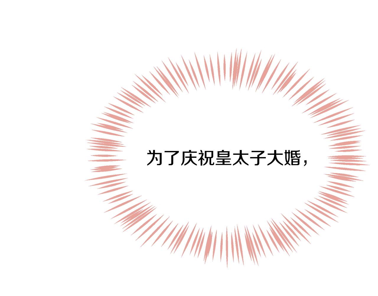 第10话 舞会(1/5)-第11话