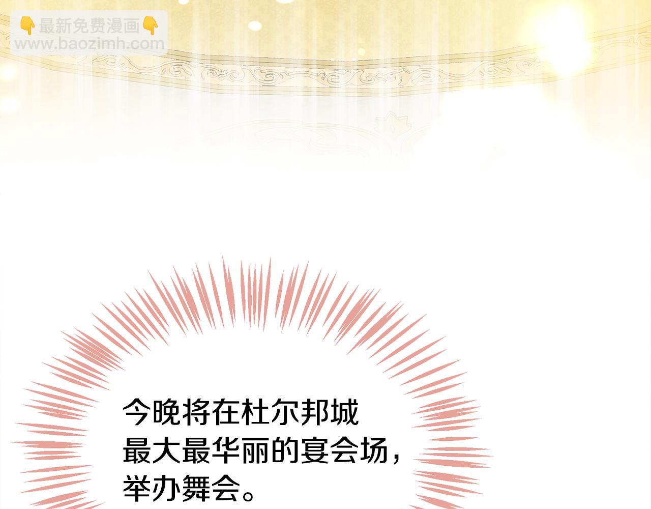 第10话 舞会(1/5)-第11话