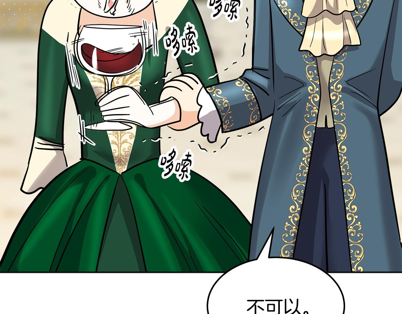 第16话 管闲事(1/5)-第17话