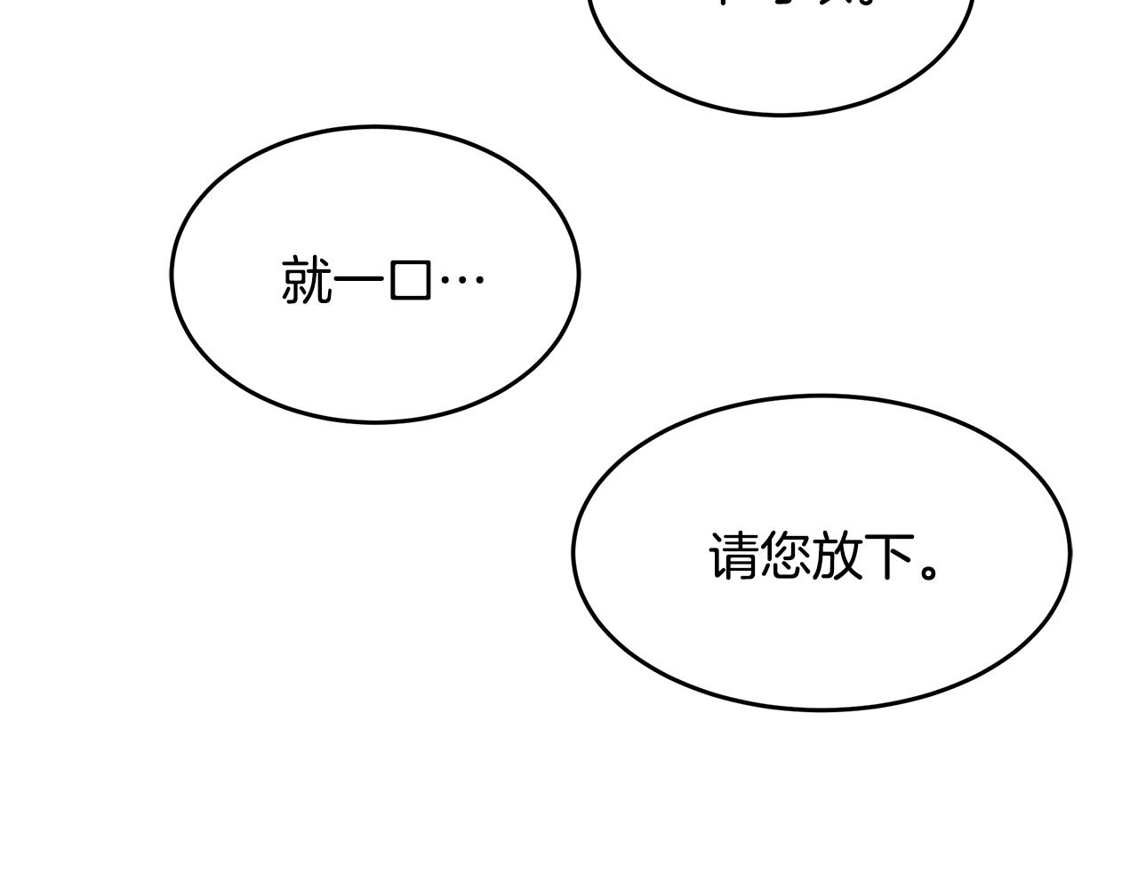 第16话 管闲事(1/5)-第17话