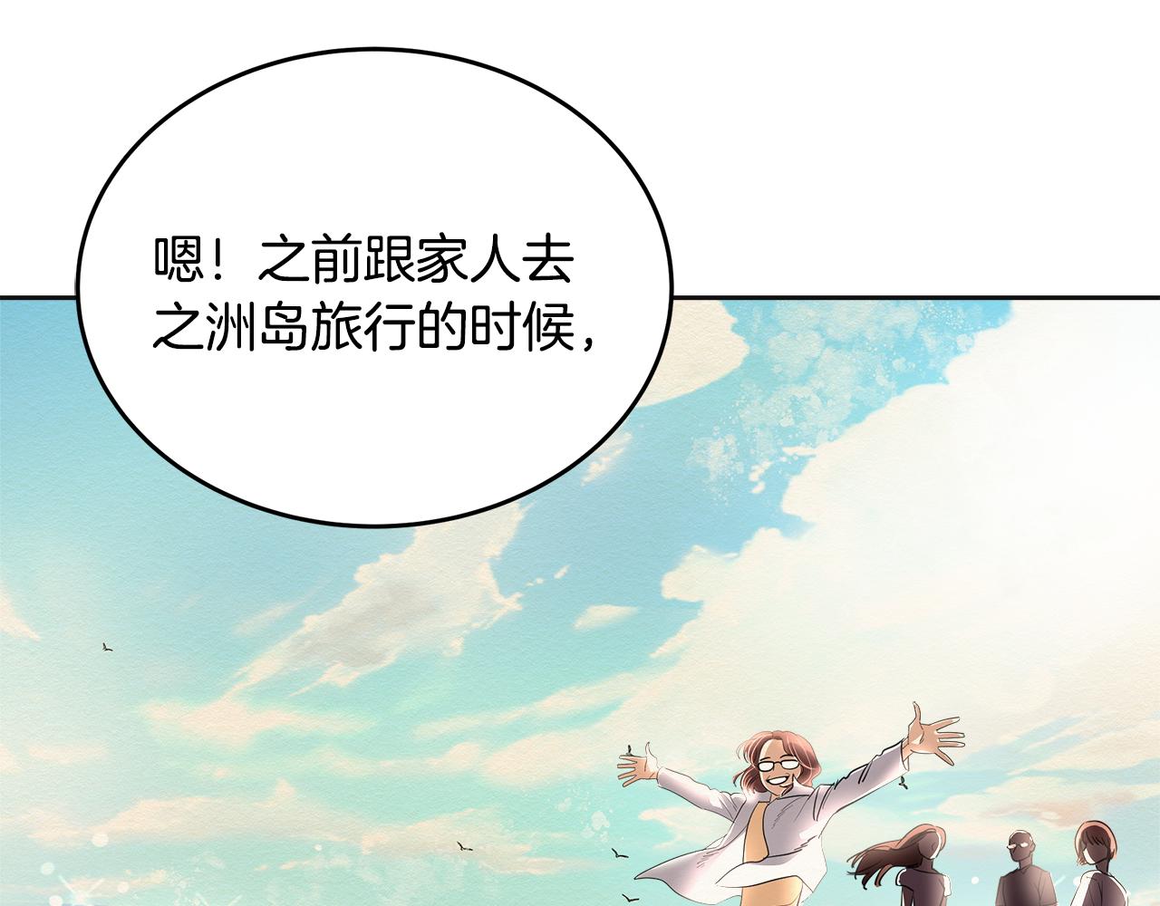 第18话 旧事(1/5)-第19话