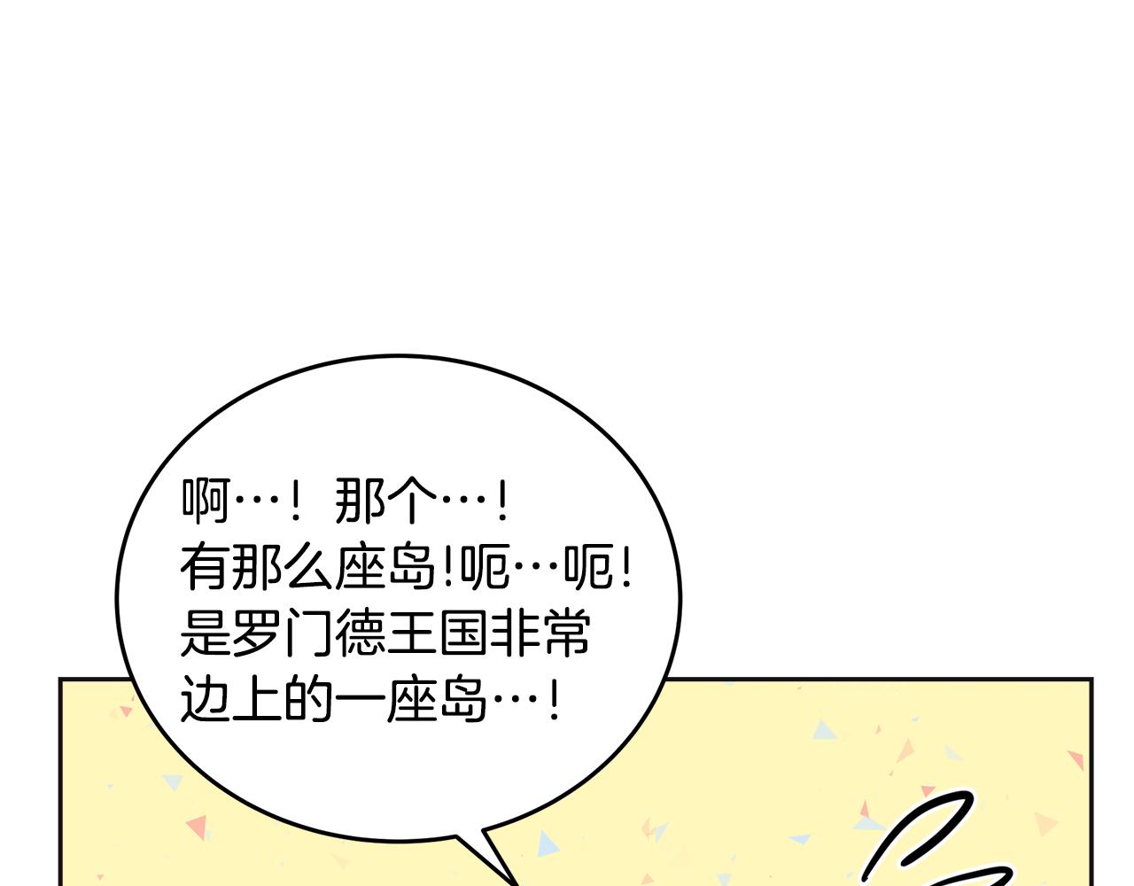 第18话 旧事(1/5)-第19话