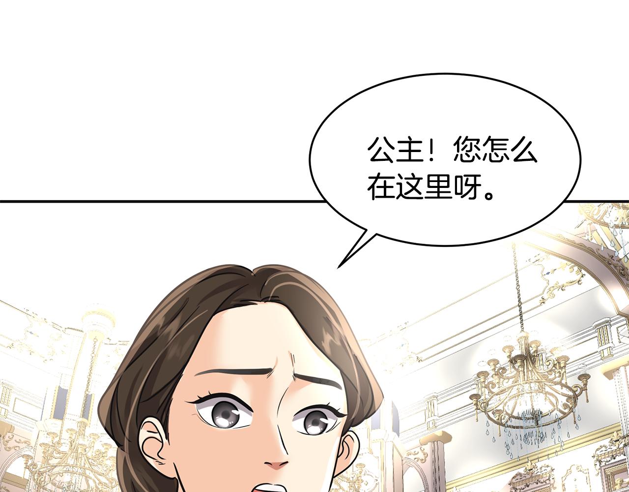 第2话 陌生的世界(1/6)-第3话