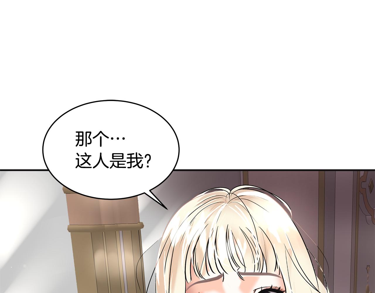 第2话 陌生的世界(1/6)-第3话