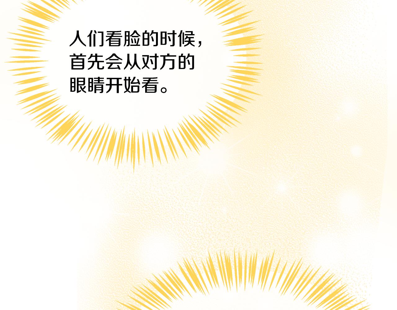 第20话 社交(1/6)-第21话