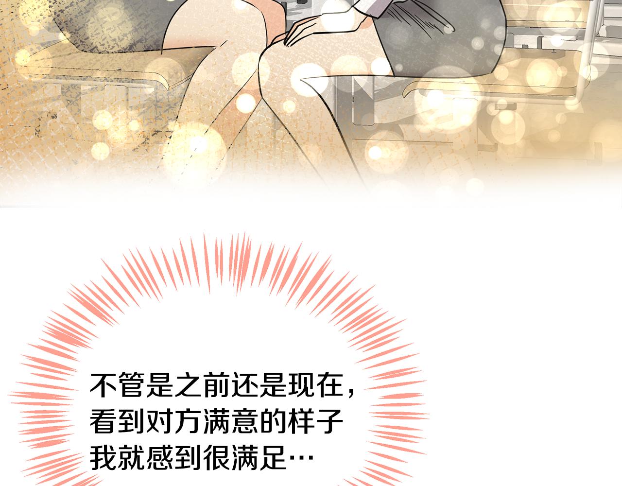 第20话 社交(1/6)-第21话