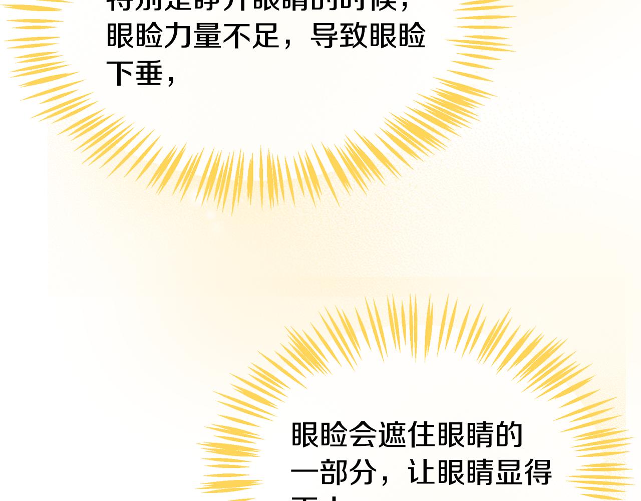 第20话 社交(1/6)-第21话