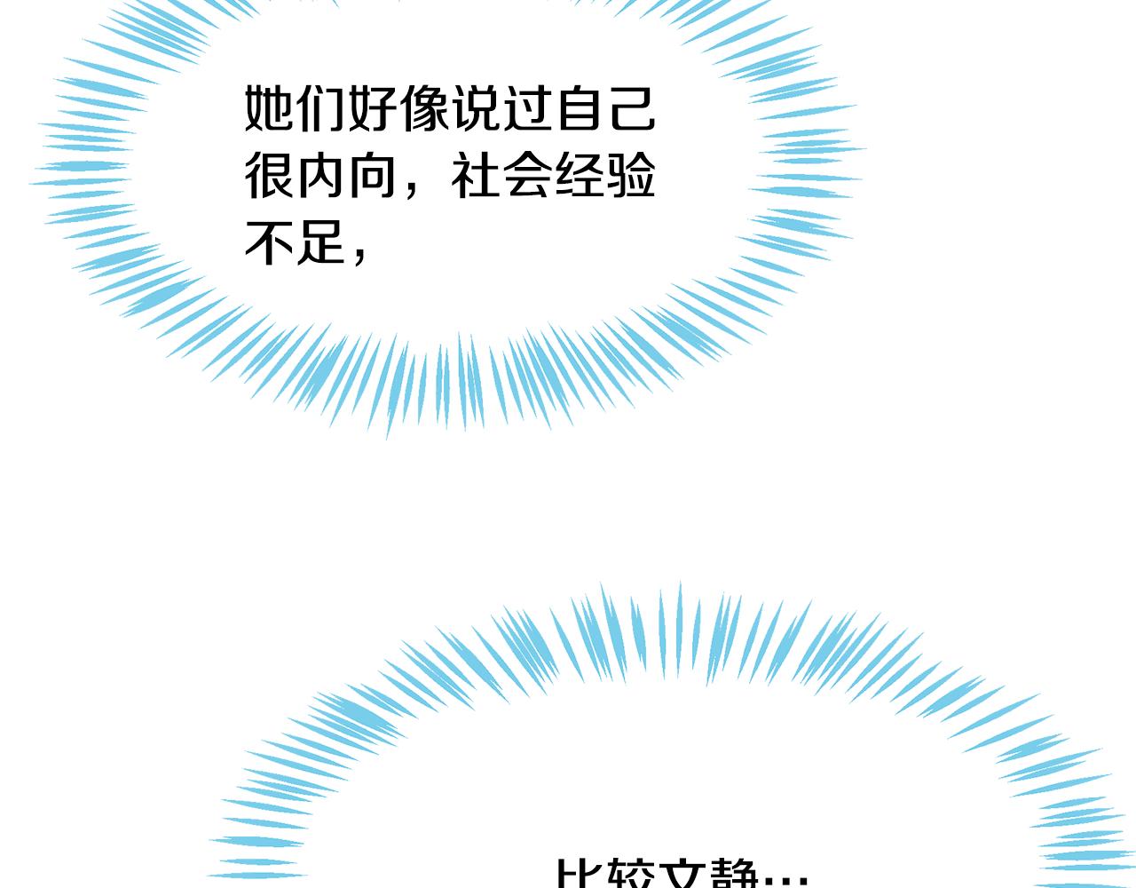 第24话 模特(1/6)-第25话