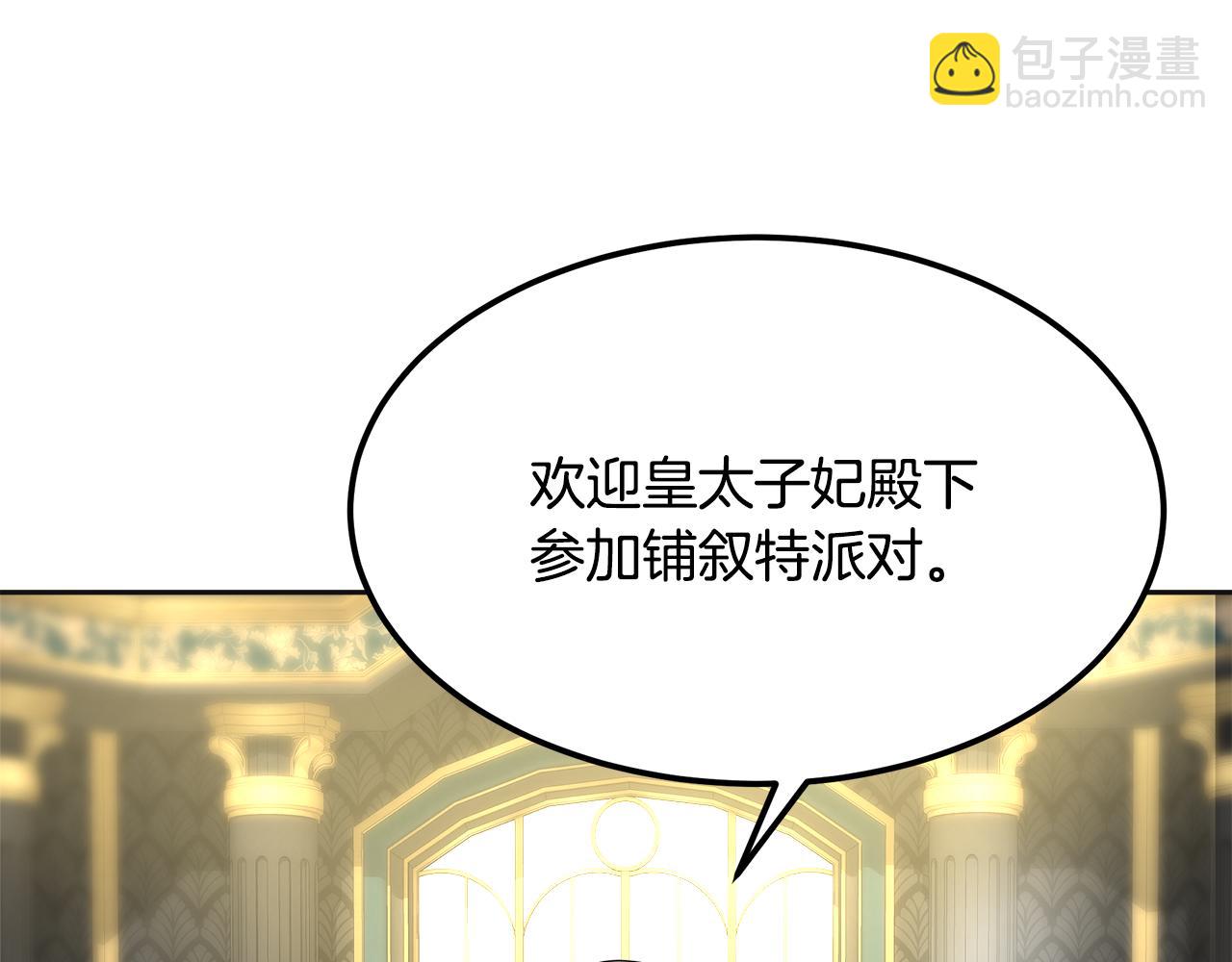 第30话 拒之门外(1/6)-第31话