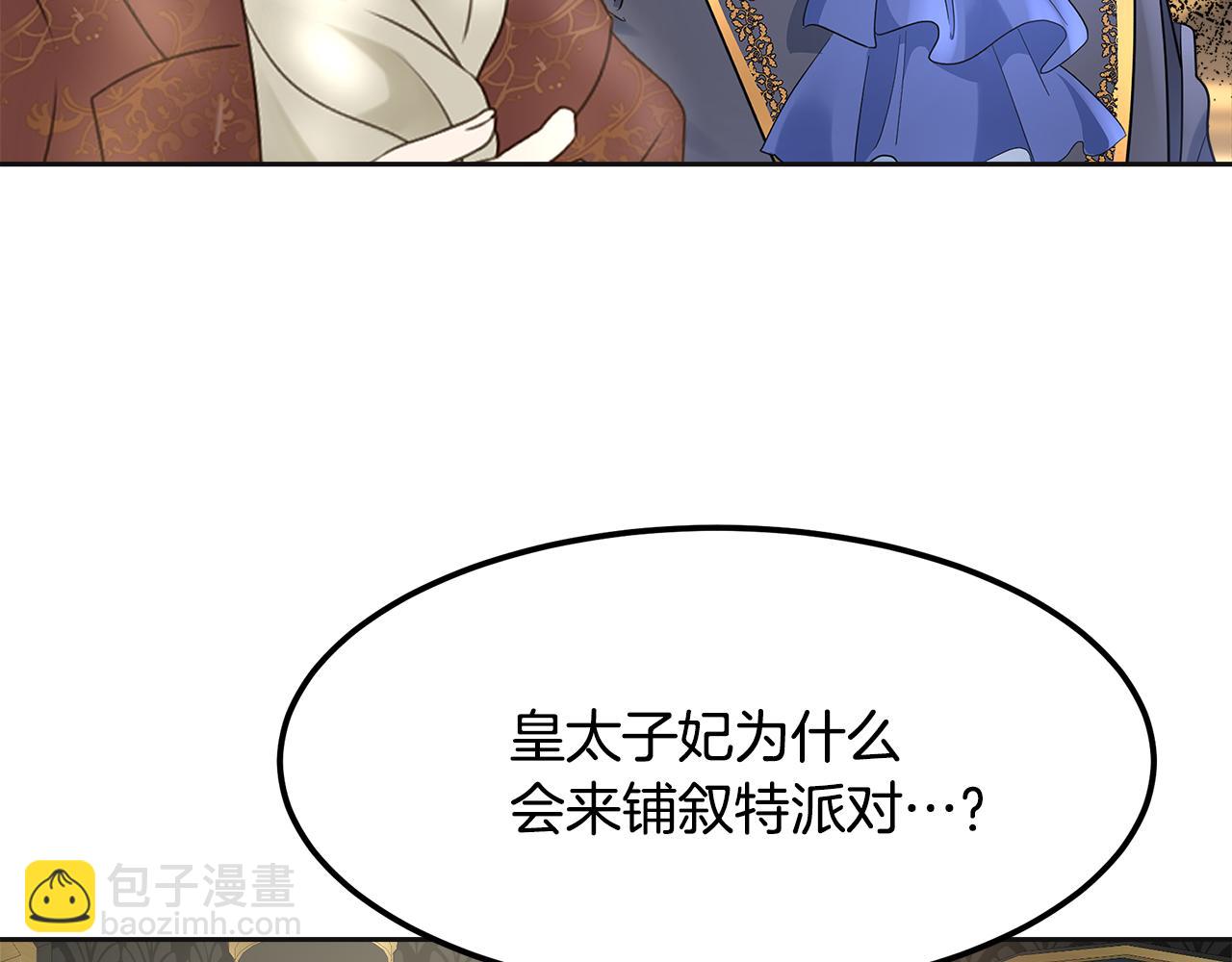 第30话 拒之门外(1/6)-第31话