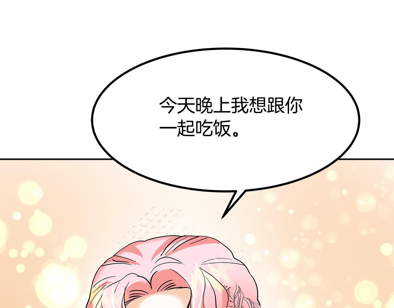 第32话 共进晚餐(1/5)-第33话