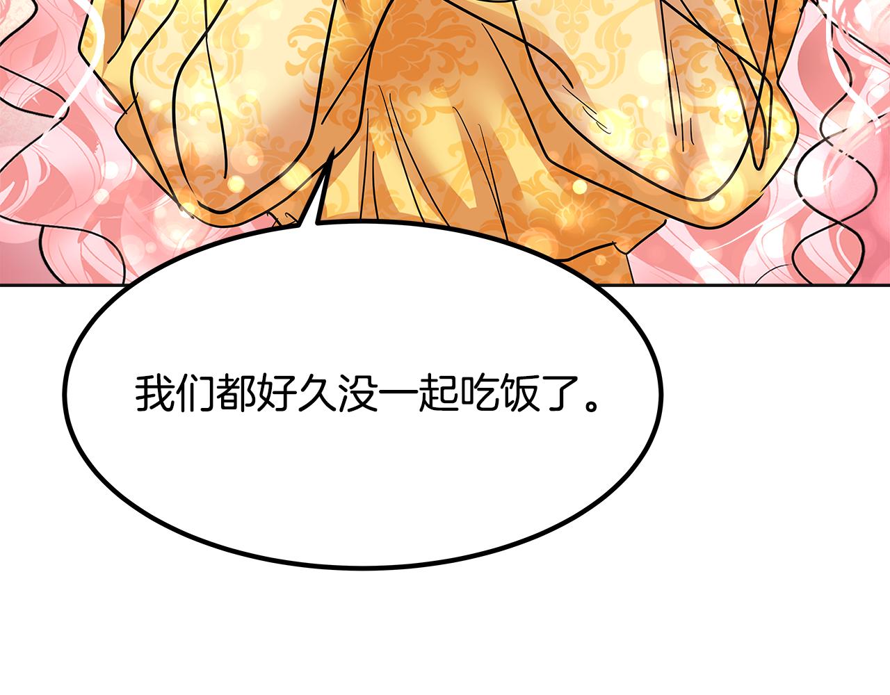 第32话 共进晚餐(1/5)-第33话