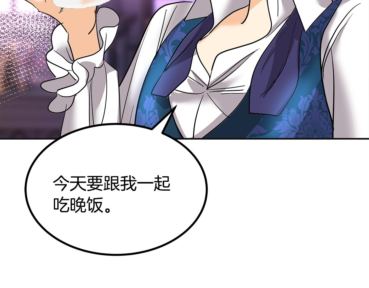 第32话 共进晚餐(1/5)-第33话