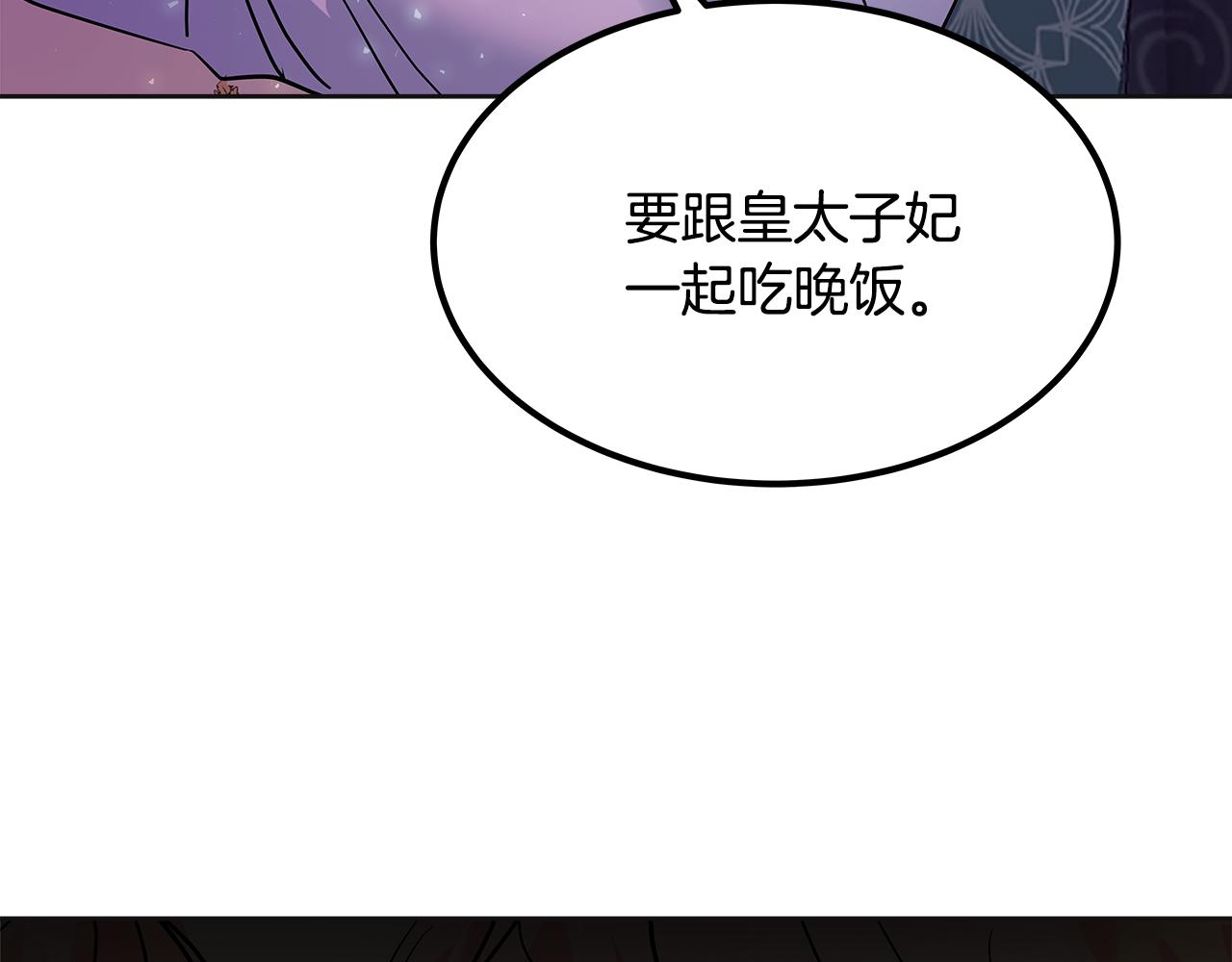 第32话 共进晚餐(1/5)-第33话