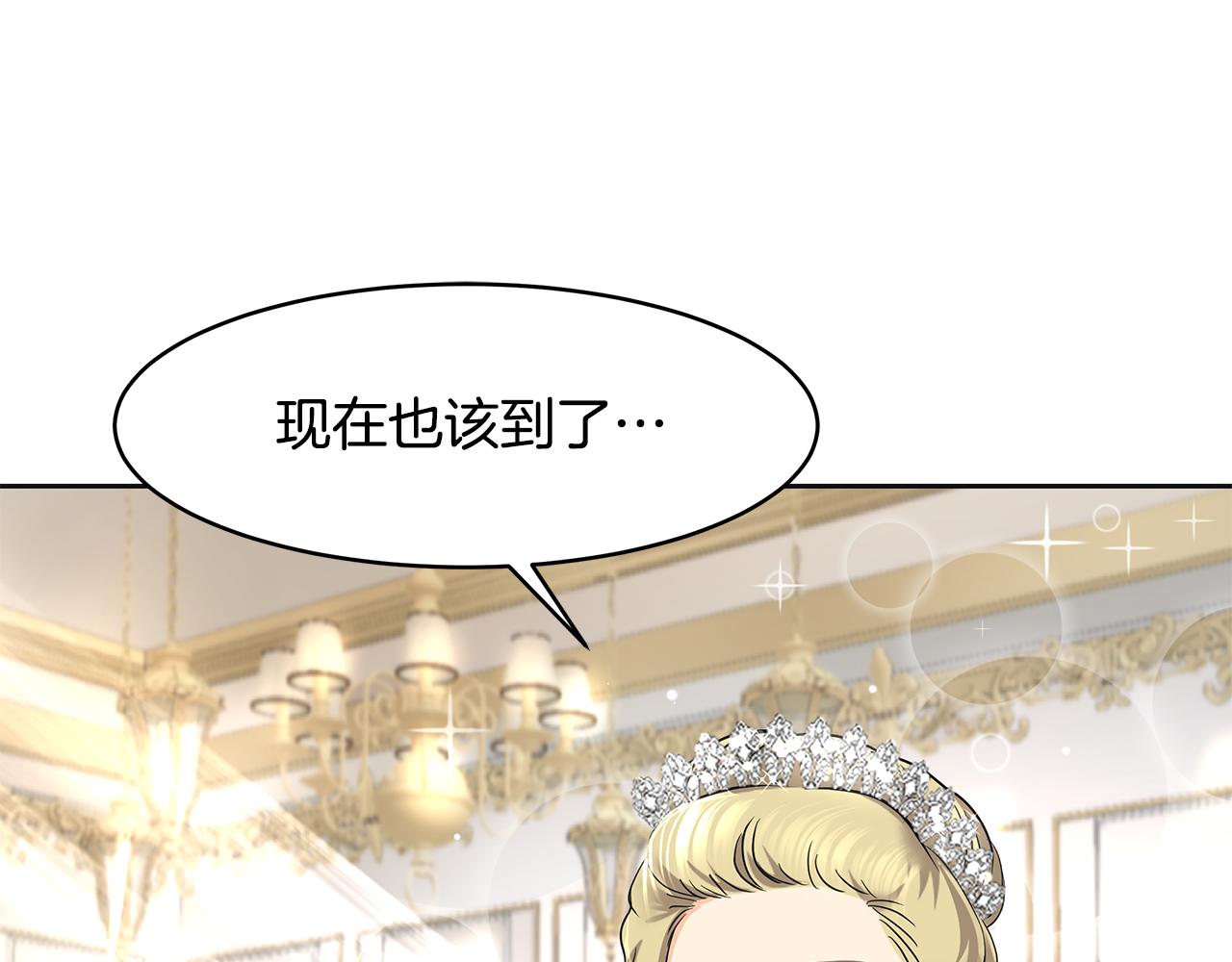 第4话 殿前失仪(1/5)-第5话