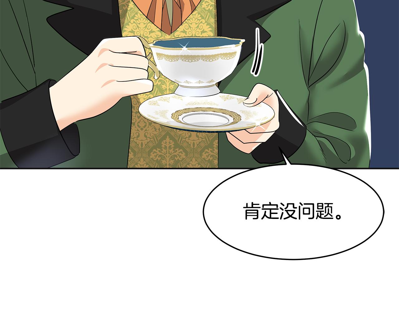 第4话 殿前失仪(1/5)-第5话