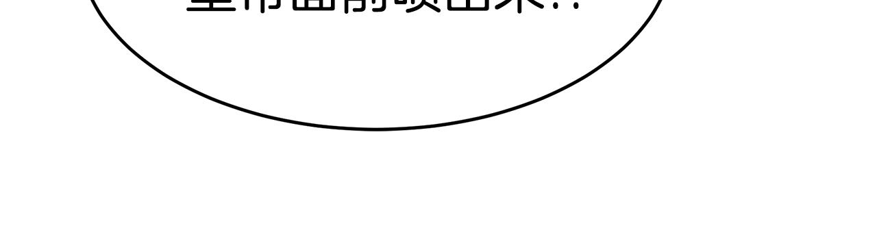 第4话 殿前失仪(1/5)-第5话