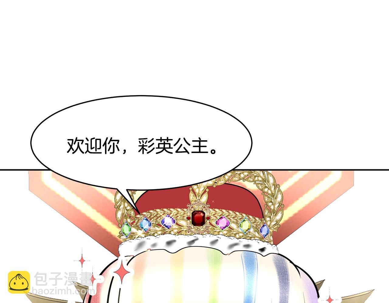 第4话 殿前失仪(1/5)-第5话