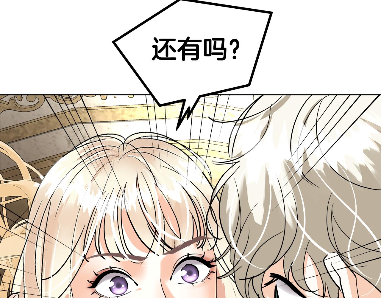 第42话 口红不见了(1/5)-第43话