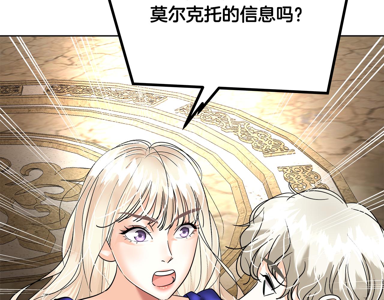 第42话 口红不见了(1/5)-第43话