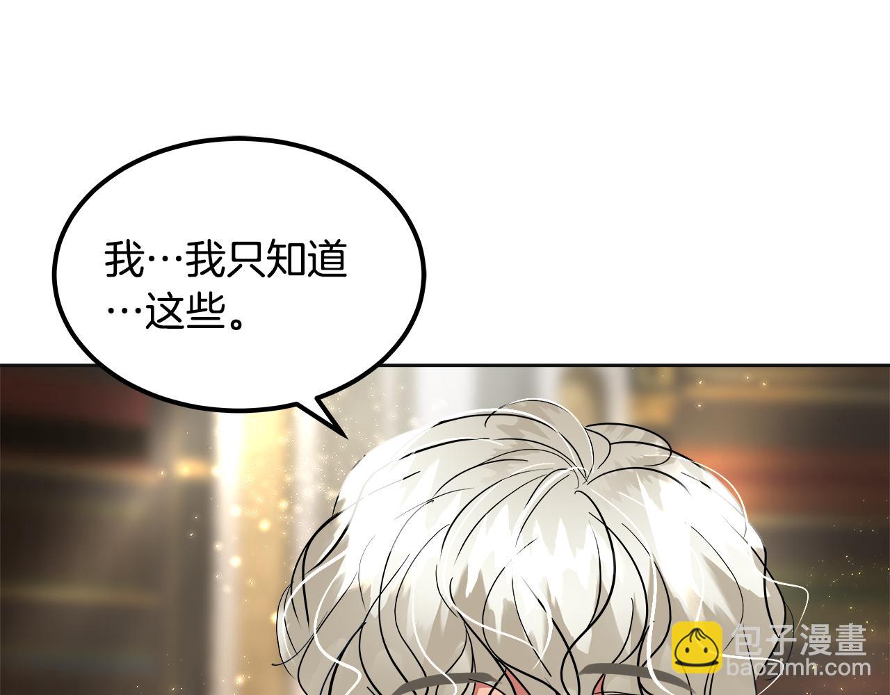 第42话 口红不见了(1/5)-第43话