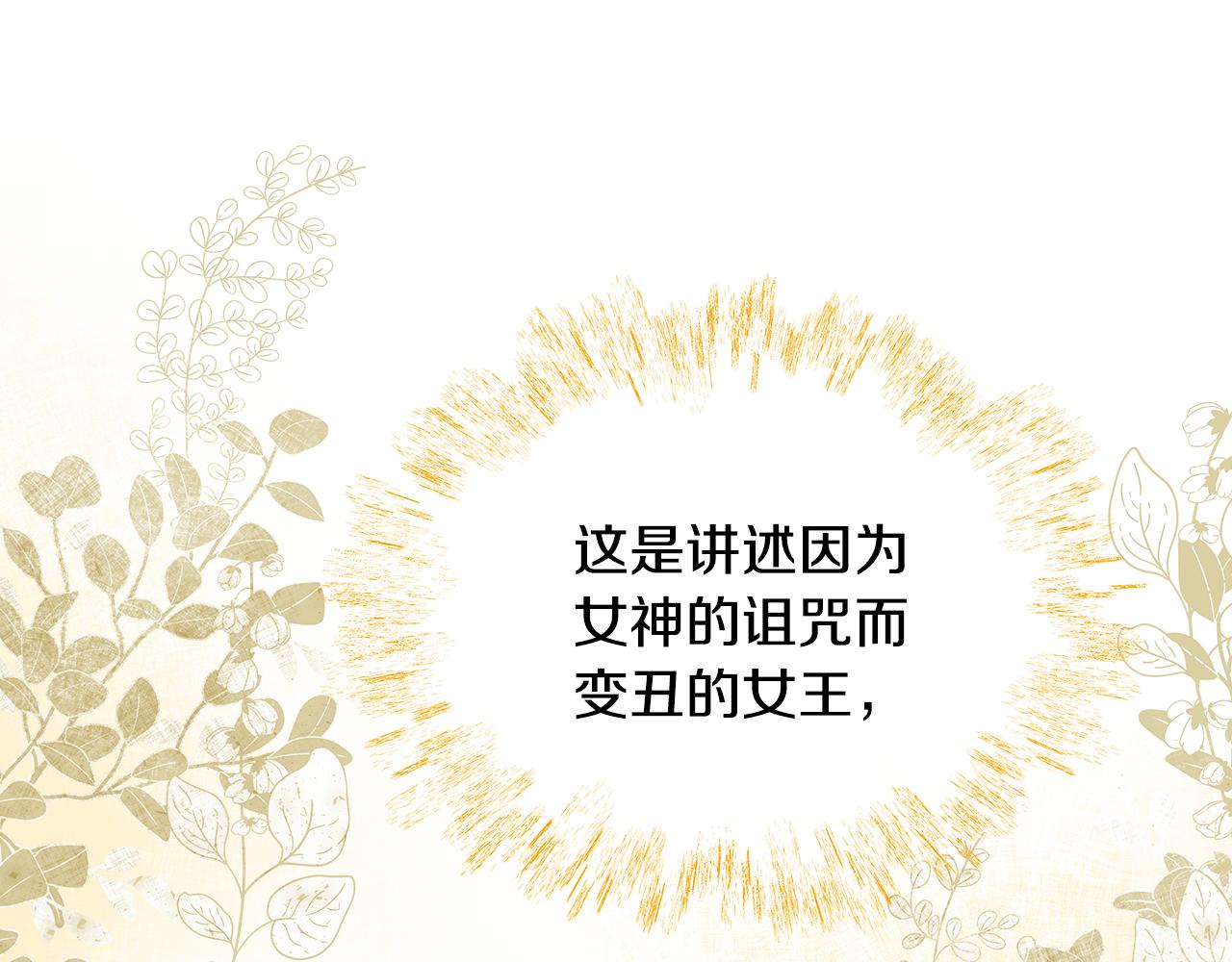 第42话 口红不见了(1/5)-第43话