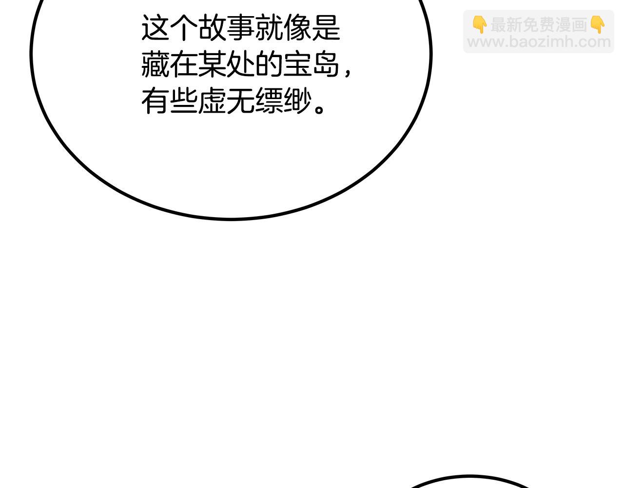 第42话 口红不见了(1/5)-第43话