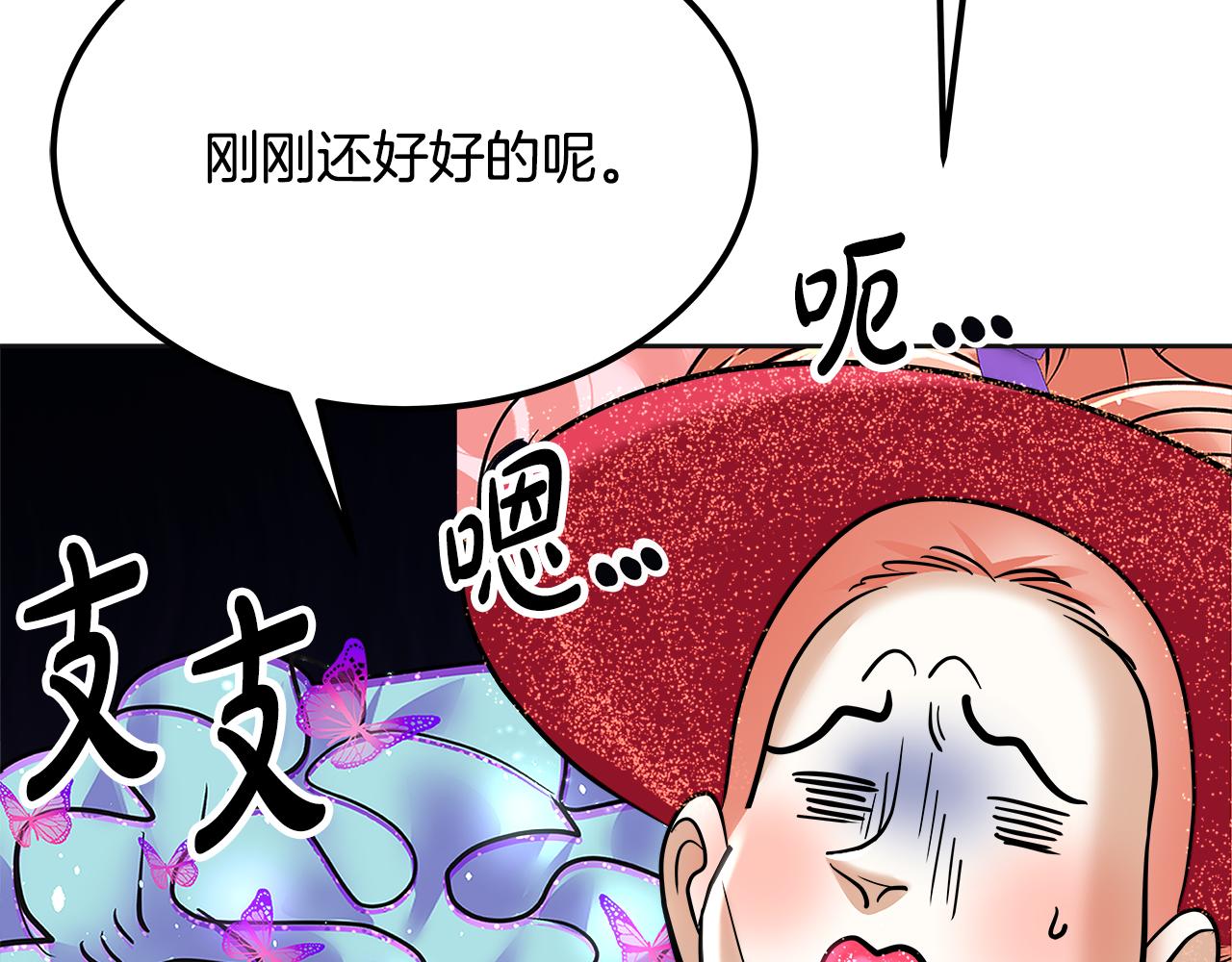 第46话 大展身手(1/6)-第47话