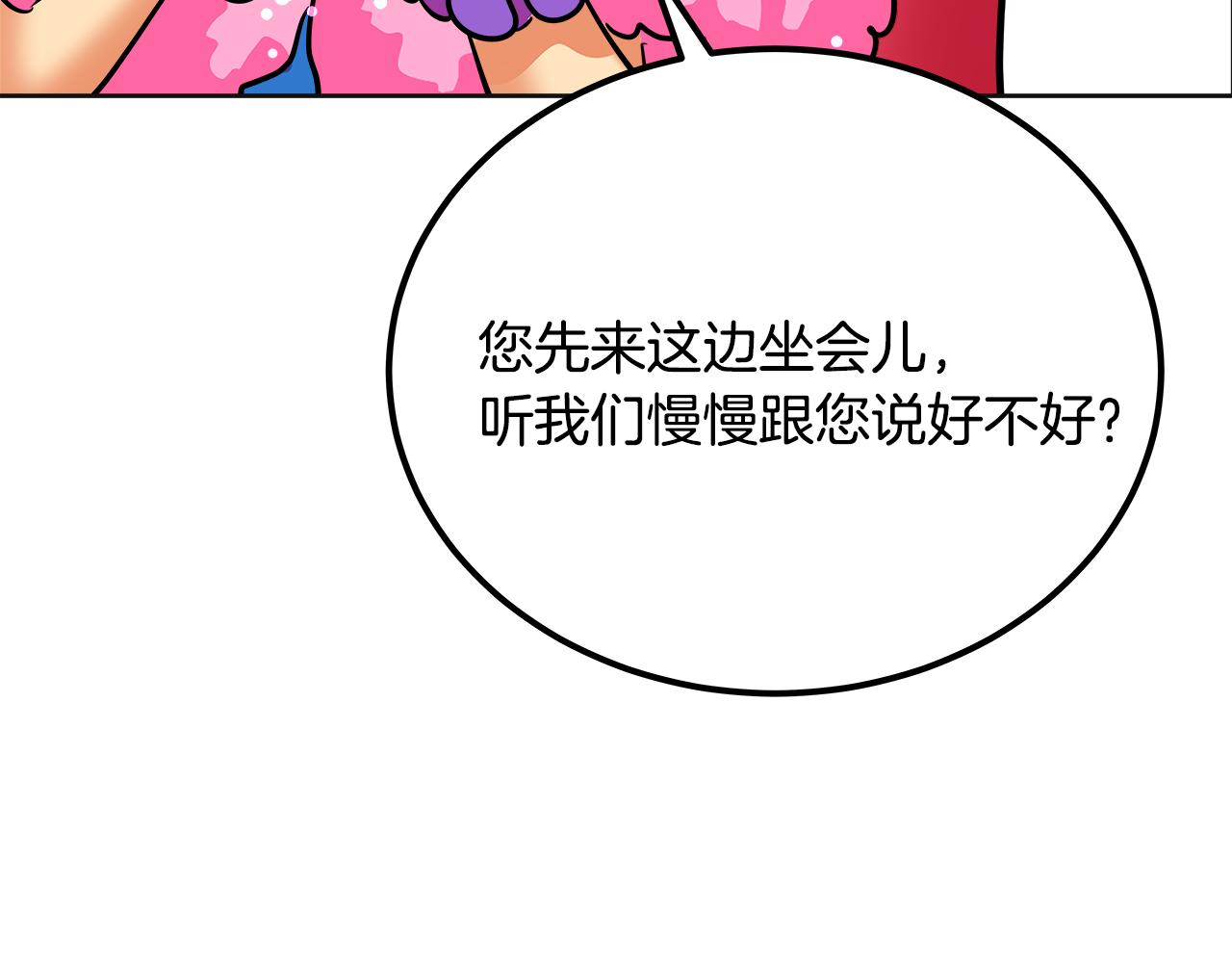 第46话 大展身手(1/6)-第47话