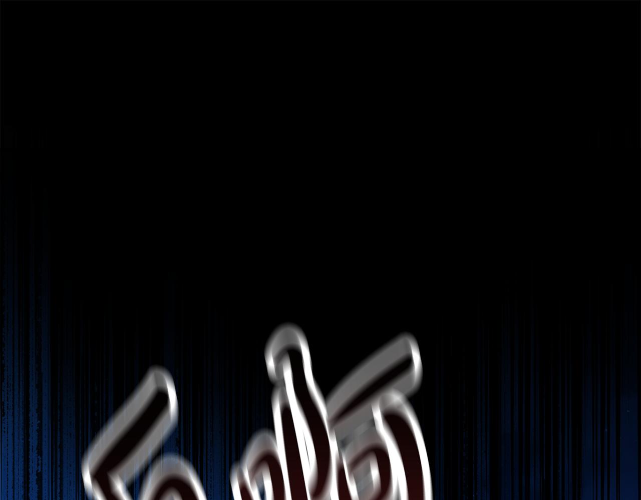 第54话 伪装(1/7)-第55话