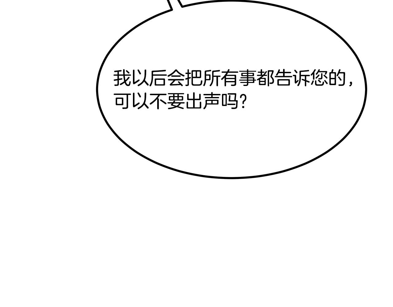 第54话 伪装(1/7)-第55话