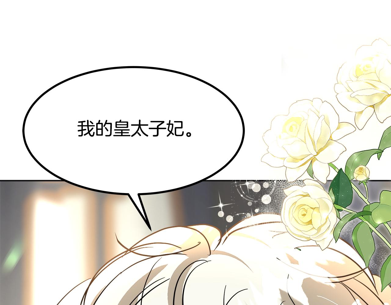 第58话 推测(1/5)-第59话