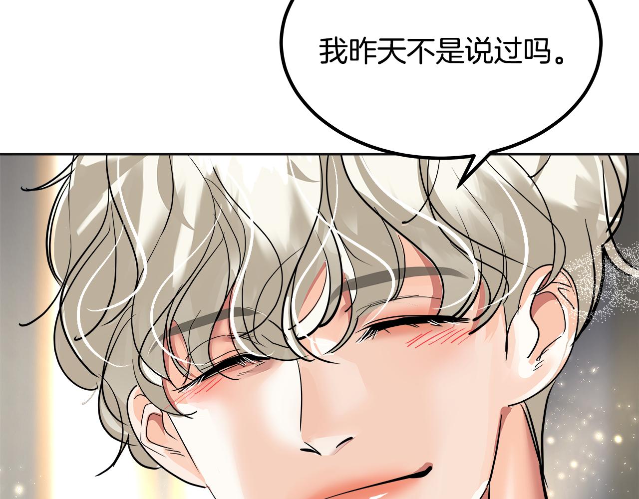 第58话 推测(1/5)-第59话