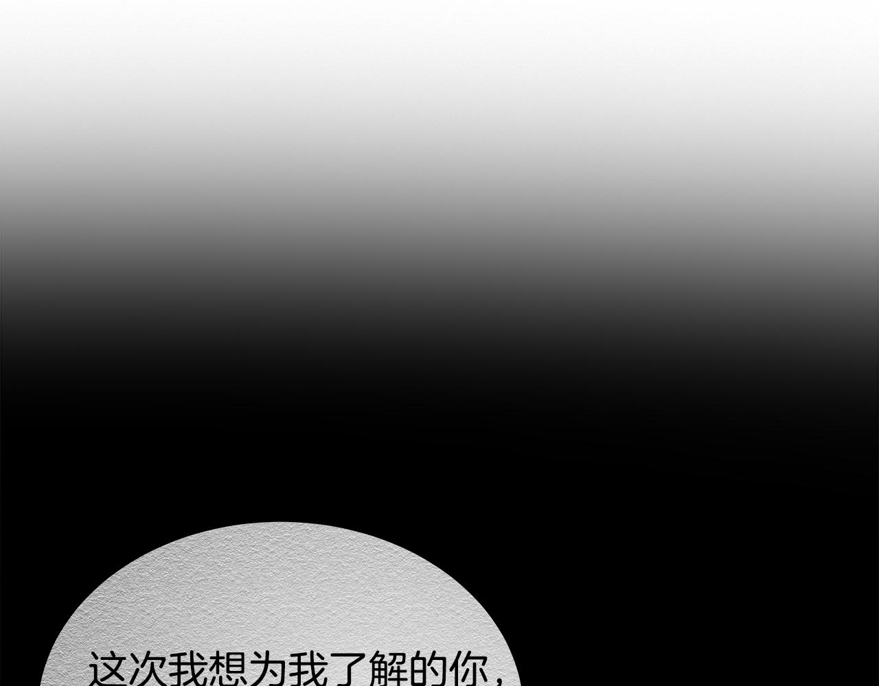 第58话 推测(1/5)-第59话